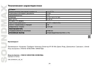 Страница 28