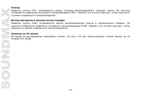 Страница 26