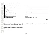 Страница 28