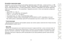 Страница 23
