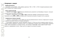 Страница 24