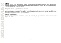Страница 26