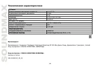 Страница 28