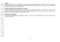 Страница 26
