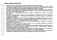 Страница 18