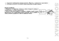 Страница 21
