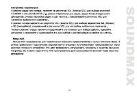 Страница 25