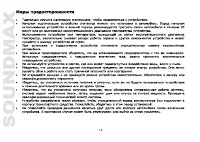 Страница 18