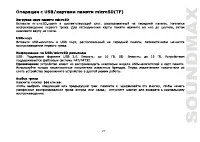 Страница 27