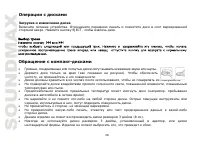 Страница 28