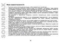 Страница 18