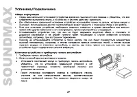 Страница 20