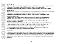 Страница 26