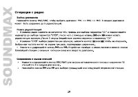 Страница 28