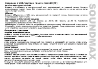 Страница 29