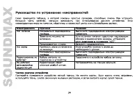 Страница 30