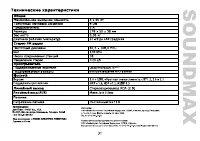 Страница 31