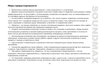 Страница 29