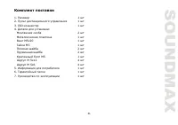 Страница 31