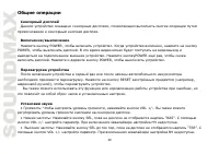 Страница 40