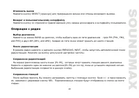Страница 43