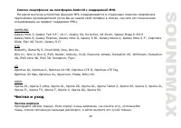 Страница 49