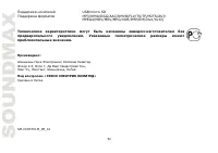 Страница 52