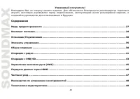 Страница 26