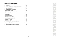 Страница 29