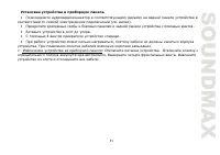 Страница 31