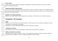 Страница 42