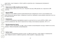 Страница 44