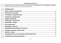 Страница 28