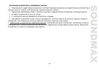 Страница 33