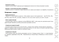 Страница 43