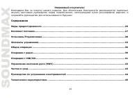Страница 24