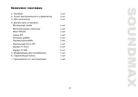 Страница 27