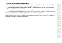 Страница 29