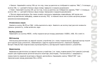 Страница 37