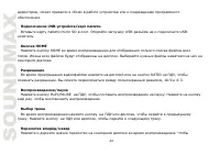 Страница 42