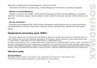 Страница 43