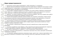 Страница 32