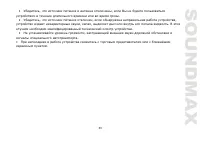 Страница 33