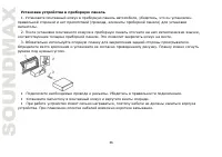 Страница 36