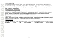 Страница 42