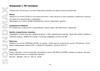 Страница 52