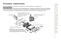 Страница 23
