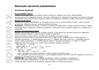 Страница 30