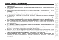 Страница 27