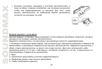 Страница 30